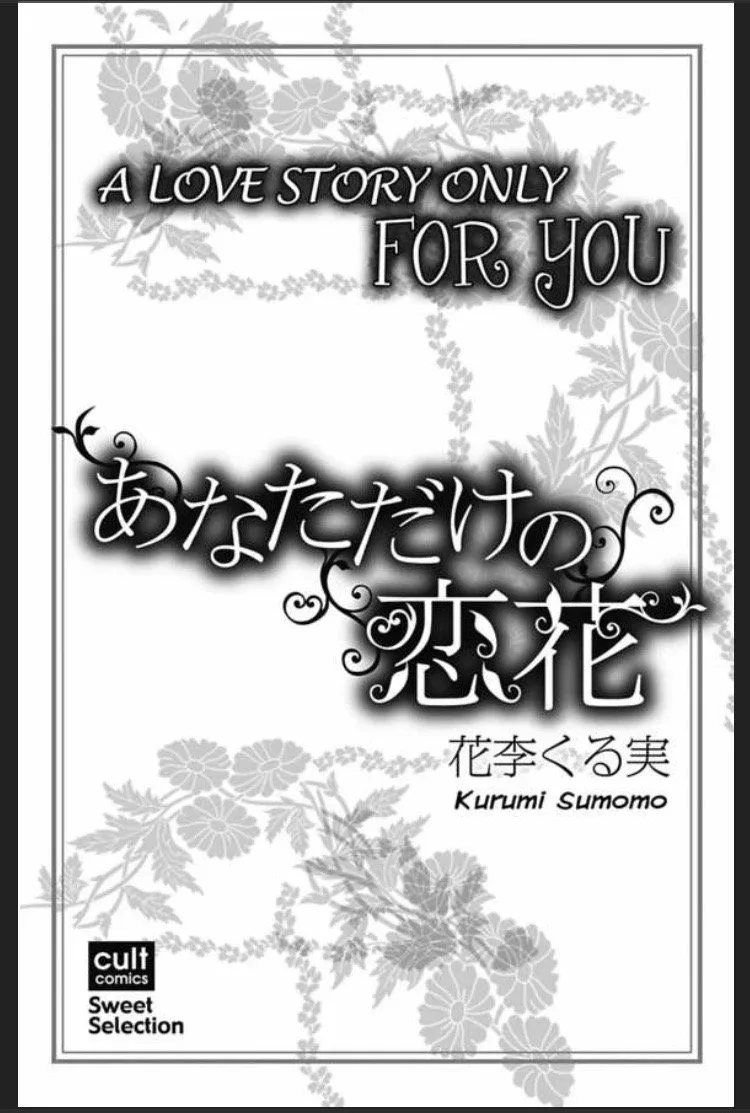 Anata Dake no Koibana Chapter 1 page 3