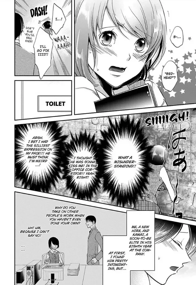 Yarashiku Onegai shimasu Chapter 0 page 8