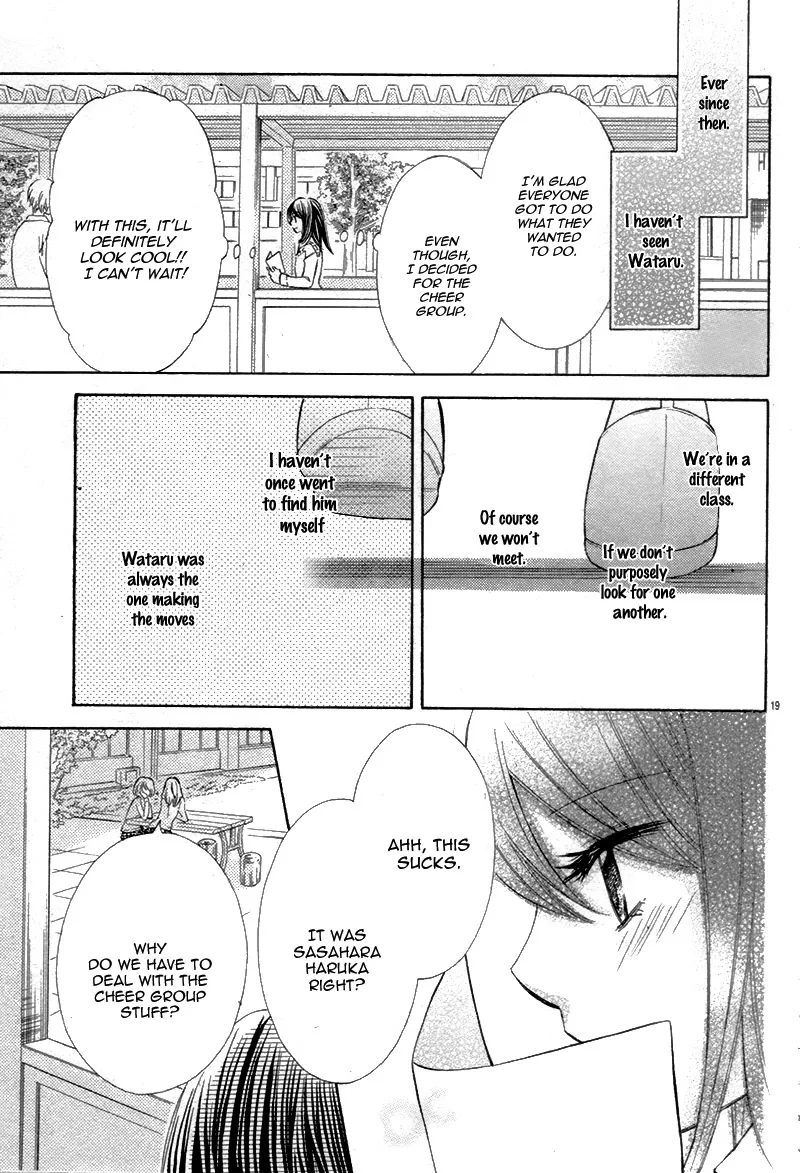 Kono Saki, Rabu Rabu Nari. Chapter 0 page 23