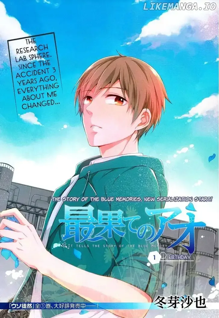 Saihate no Ao Chapter 1 page 3