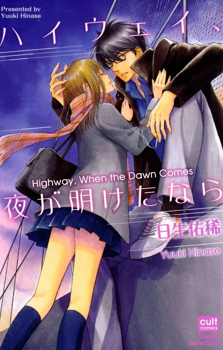 Highway Yo ga Aketa Nara Chapter 1 page 1