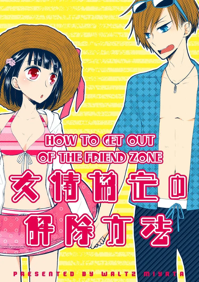 Yuujou Kyoutei no Kaijo Houhou Chapter 1 page 1
