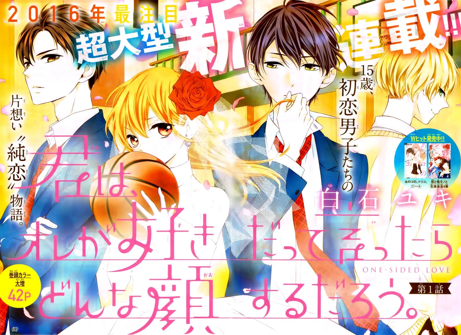 Kimi wa, Ore ga Suki Datte Ittara Donna Kao Suru Darou. Chapter 1 page 6