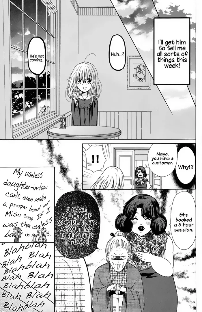Aoba-kun ni Kikitai Koto Chapter 2 page 17