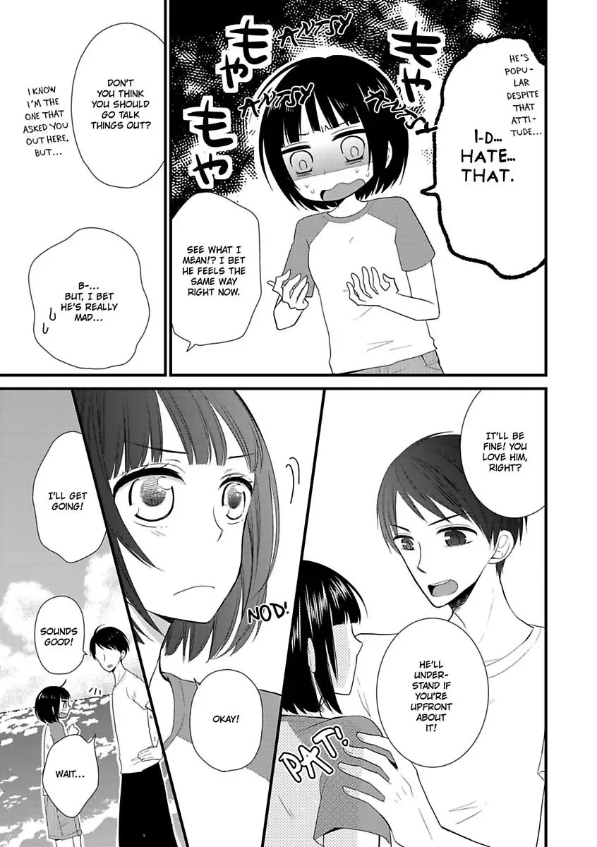 Yuujou Kyoutei no Kaijo Houhou Chapter 2 page 13