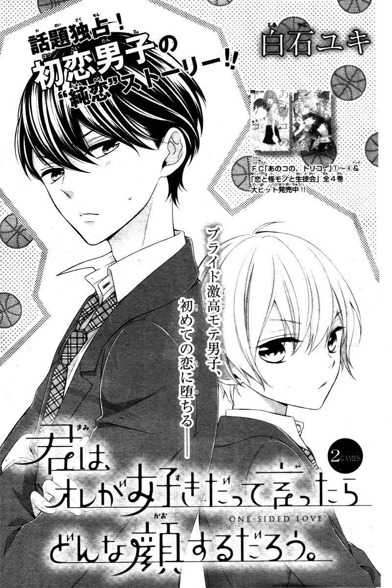 Kimi wa, Ore ga Suki Datte Ittara Donna Kao Suru Darou. Chapter 2 page 5