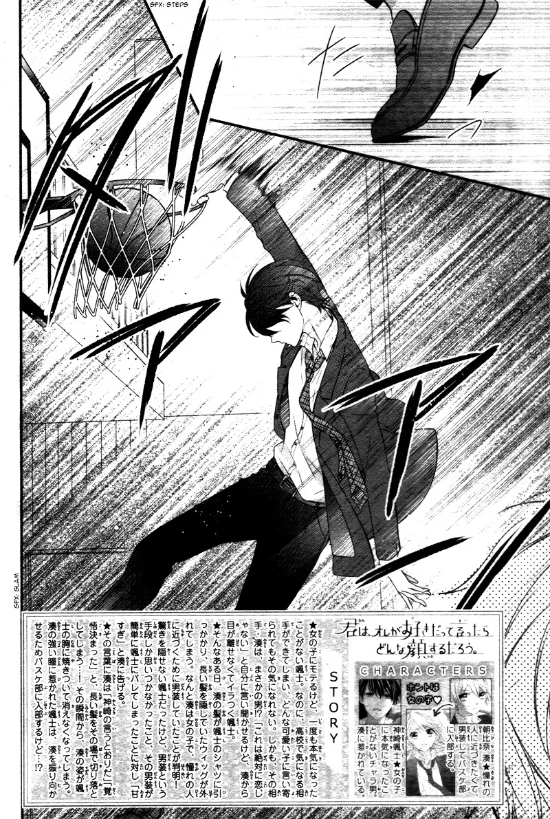 Kimi wa, Ore ga Suki Datte Ittara Donna Kao Suru Darou. Chapter 2 page 6