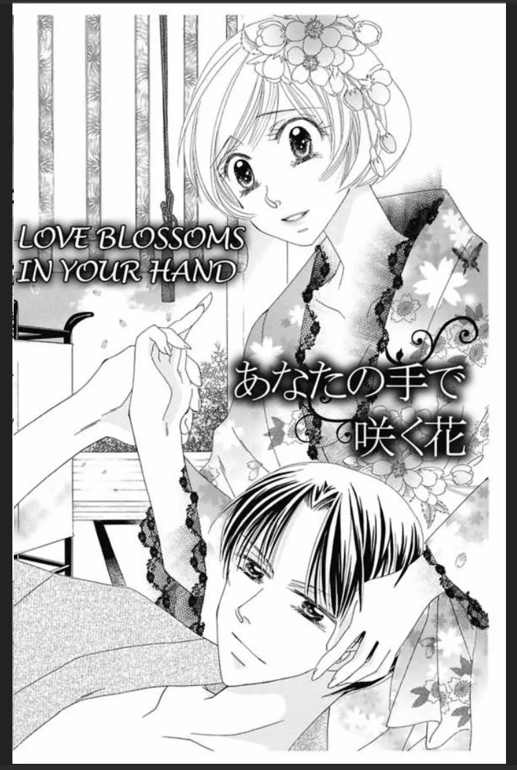 Anata Dake no Koibana Chapter 3 page 2