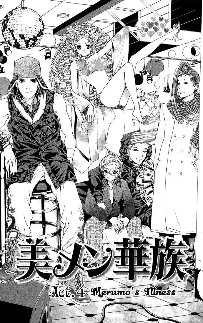 B-Men Kazoku Chapter 4 page 1