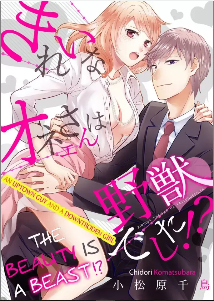 Kireina Oneisan ha Yajyuudeshita!? Chapter 5 page 1