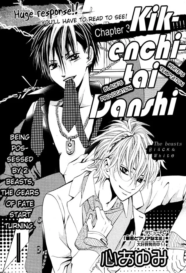 Kikenchitai Danshi Chapter 3 page 3