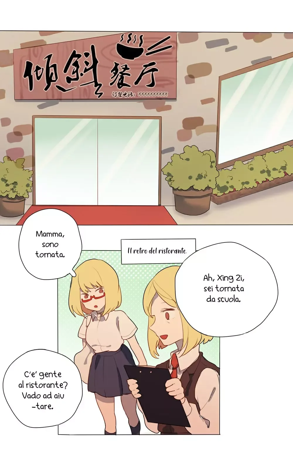 Wanting to Touch You Chapter 2 page 7