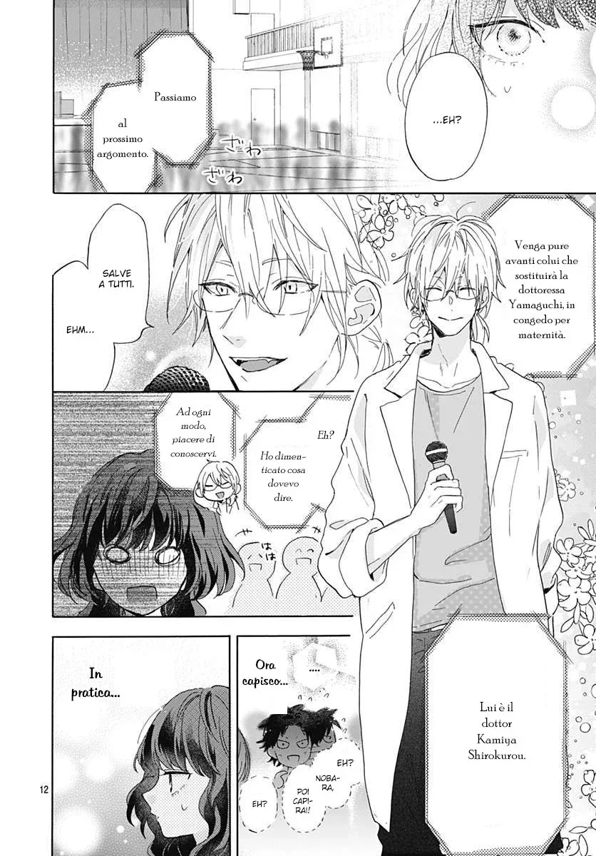 Kimi to Wonderland Chapter 3 page 14