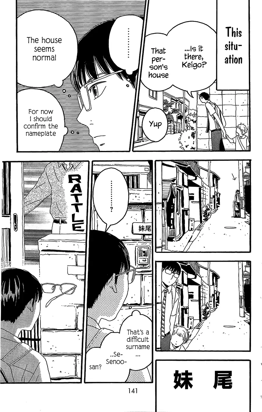 Machida-kun no Sekai Chapter 4 page 12
