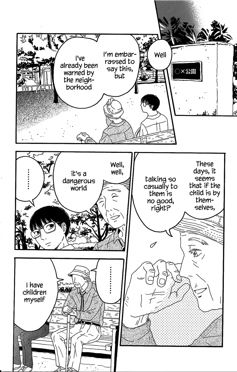 Machida-kun no Sekai Chapter 4 page 15