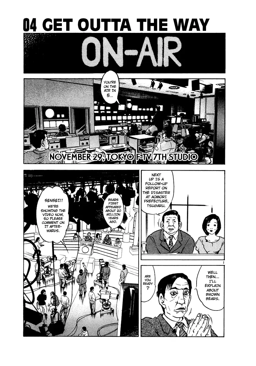 The World Is Mine Chapter 4 page 1