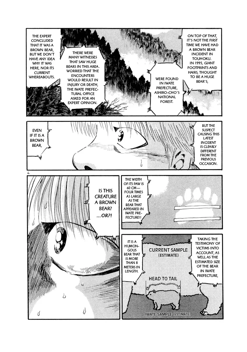 The World Is Mine Chapter 4 page 4