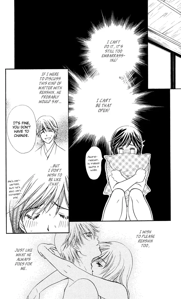 Tsuiteru Kanojo (ENJOUJI Maki) Chapter 3 page 13
