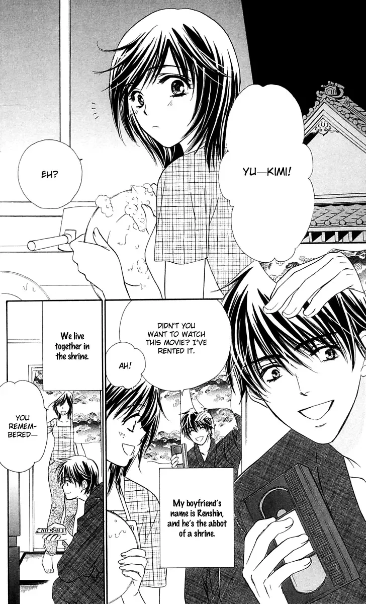 Tsuiteru Kanojo (ENJOUJI Maki) Chapter 3 page 5
