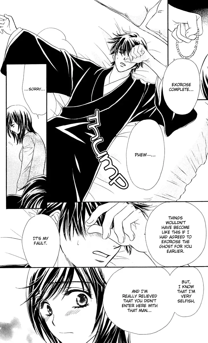 Tsuiteru Kanojo (ENJOUJI Maki) Chapter 3 page 29