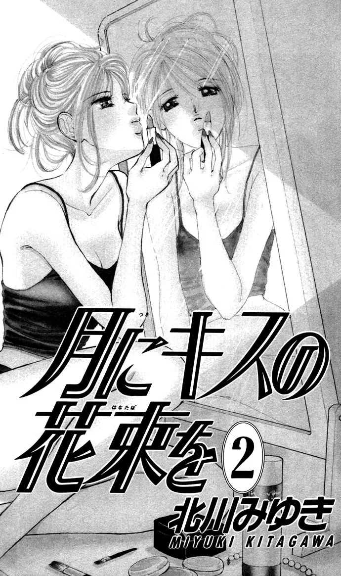 Tsuki ni Kiss no Hanataba wo Chapter 6 page 4