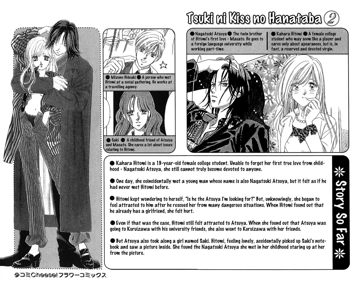 Tsuki ni Kiss no Hanataba wo Chapter 6 page 5