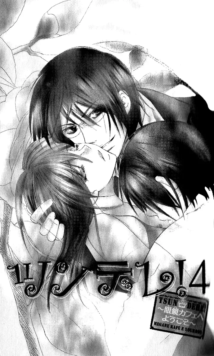 Tsundere! ~Megane Café e Youkoso~ Chapter 4 page 4