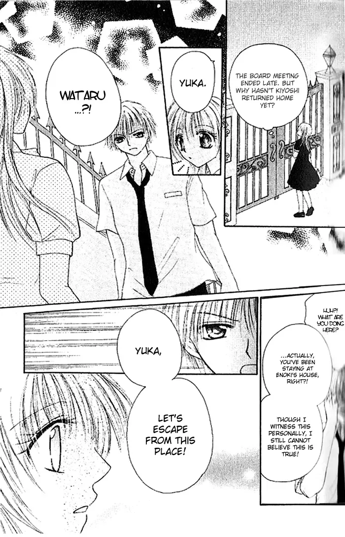 Shounen wa Amaku Aisu Chapter 4 page 23
