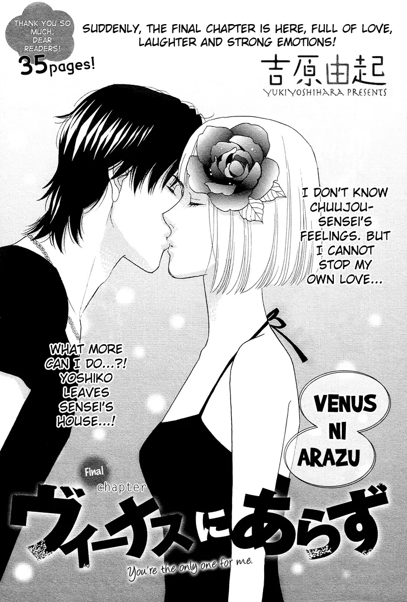 Venus ni Arazu Chapter 7 page 3