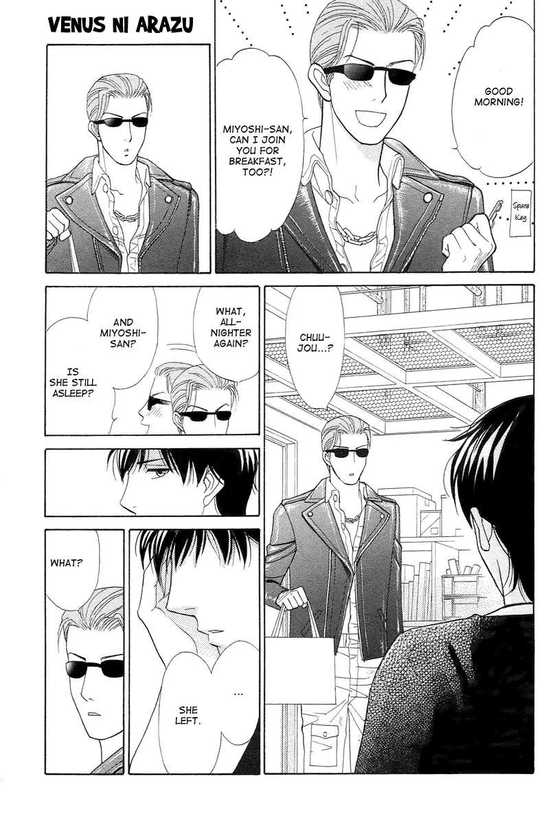 Venus ni Arazu Chapter 7 page 5