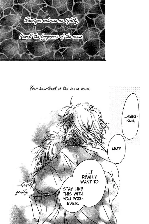 Virgin Lesson Chapter 2 page 98