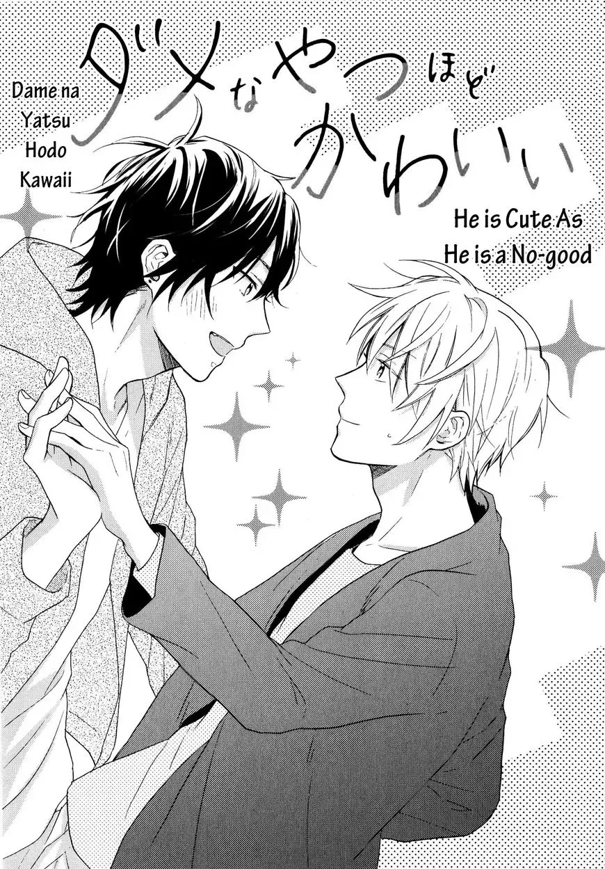 Dame na Yatsu Hodo Kawaii Chapter 1 page 7