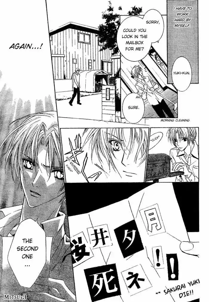 Uragiri wa Boku no Namae wo Shitteiru Chapter 1 page 15