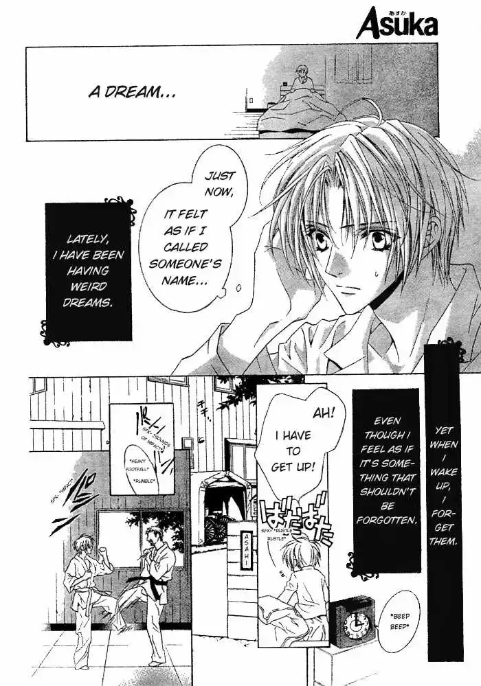 Uragiri wa Boku no Namae wo Shitteiru Chapter 1 page 12