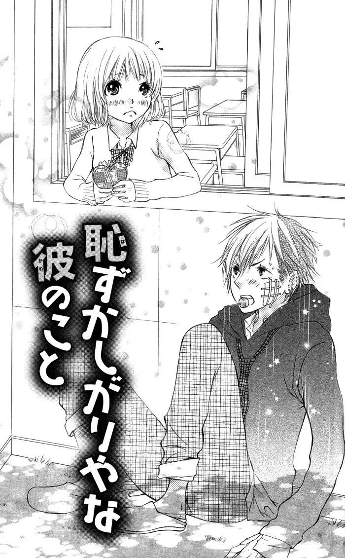 Hazukashigariya na Kare no Koto Chapter 0 page 2
