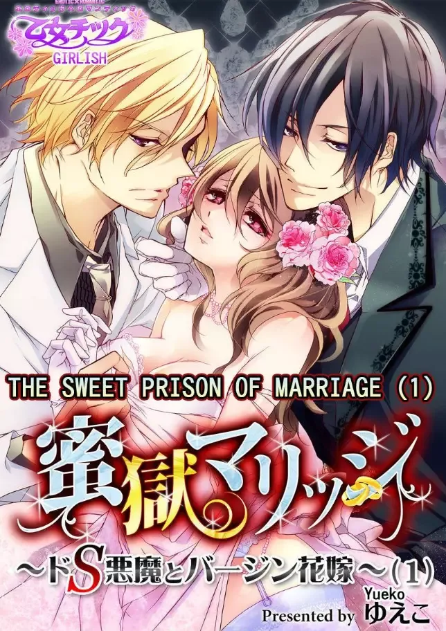 Mitsugoku Marriage Do S Akuma to Virgin Hanayome Chapter 1 page 1