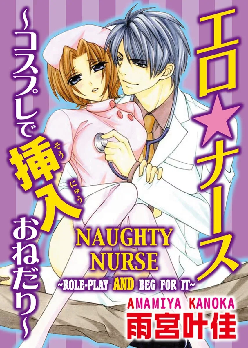 Mousou Marmot Subete wo Fusagarete Chapter 3 page 1