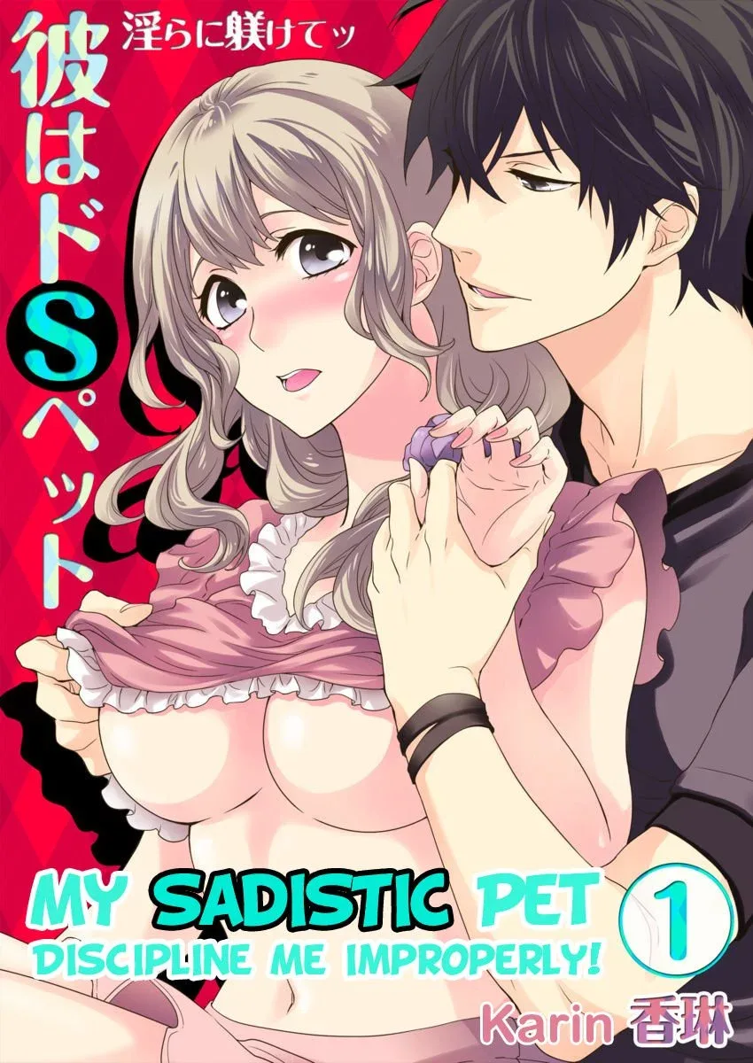 Kare wa Do-S Pet Midara ni Shitsukete Chapter 1 page 1
