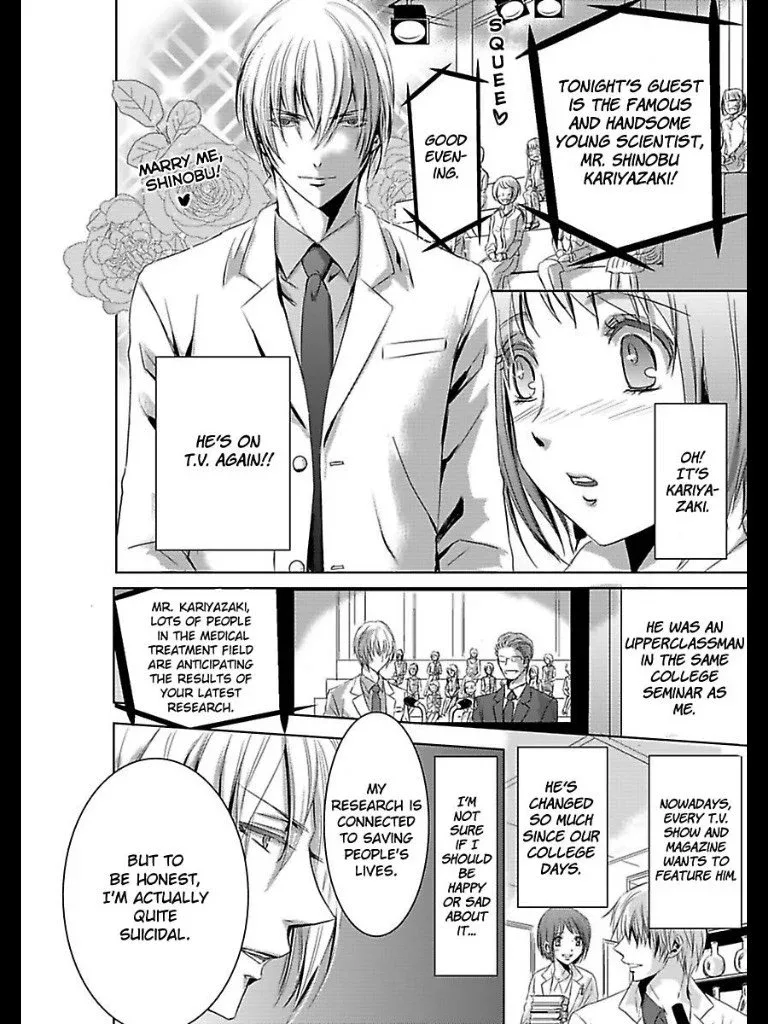 Kyouken SP Midara ni Amaku Chapter 1 page 12