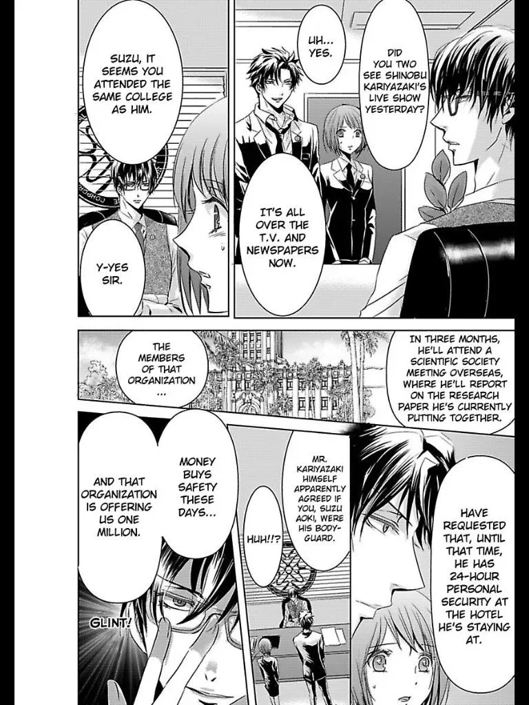 Kyouken SP Midara ni Amaku Chapter 1 page 14