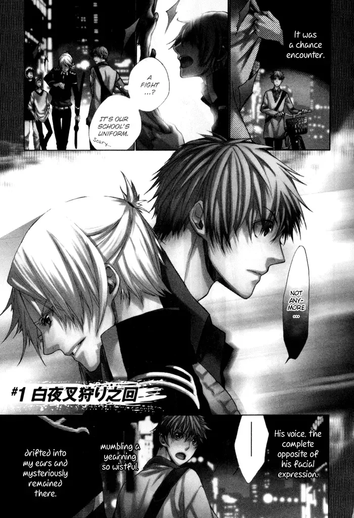 Samurai Drive Chapter 1 page 5