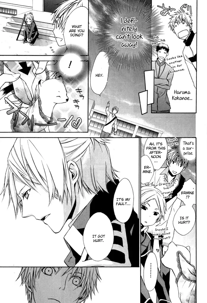 Samurai Drive Chapter 1 page 23