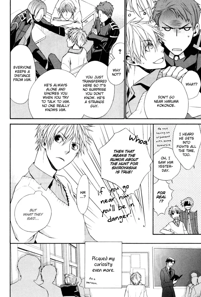 Samurai Drive Chapter 1 page 12