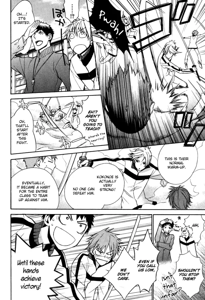Samurai Drive Chapter 1 page 20