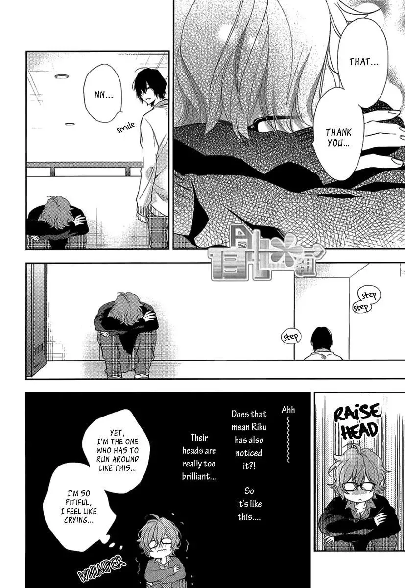 Bitter Pain Chapter 2 page 16
