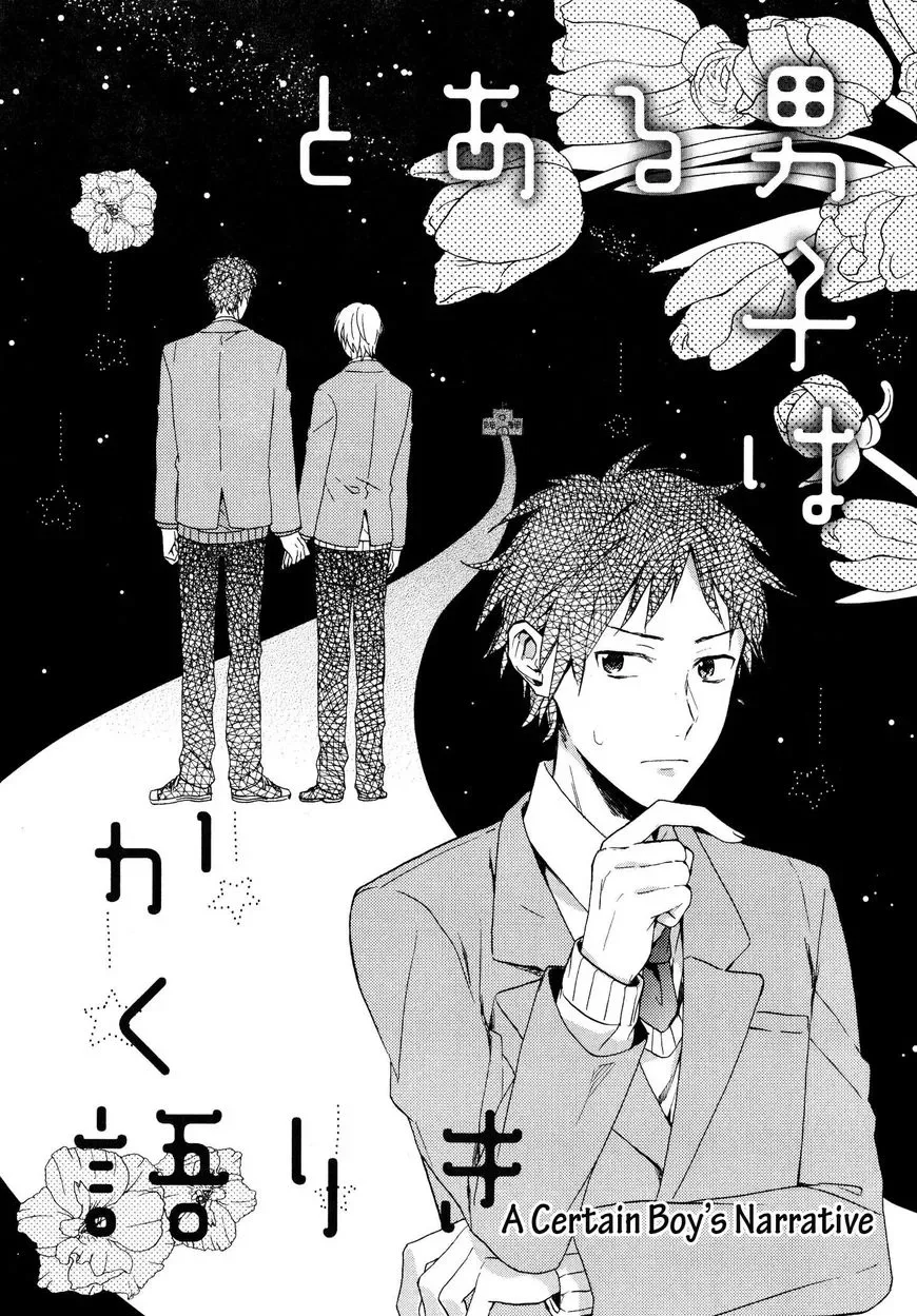 Dame na Yatsu Hodo Kawaii Chapter 2 page 1