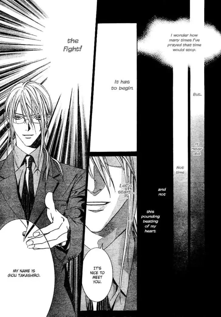 Uragiri wa Boku no Namae wo Shitteiru Chapter 2 page 5