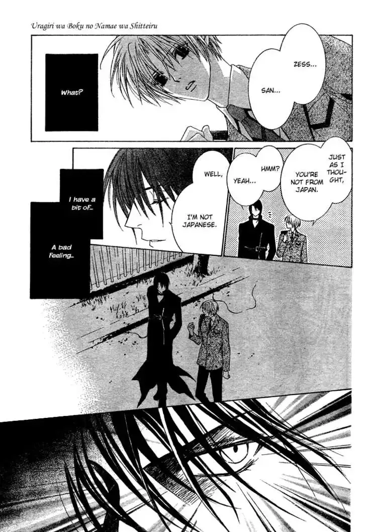 Uragiri wa Boku no Namae wo Shitteiru Chapter 2 page 25