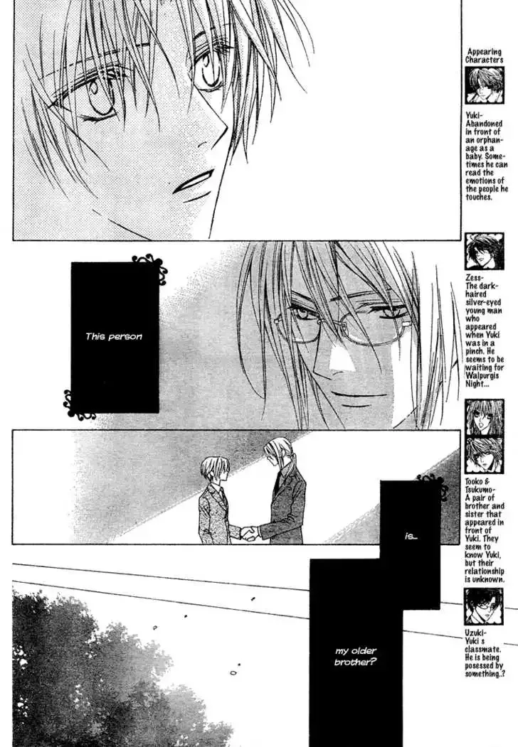 Uragiri wa Boku no Namae wo Shitteiru Chapter 2 page 6