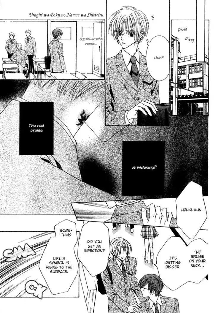Uragiri wa Boku no Namae wo Shitteiru Chapter 2 page 15